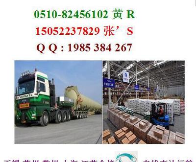 精品貨運物流專線 江陰至安義縣，整車零擔配載服務